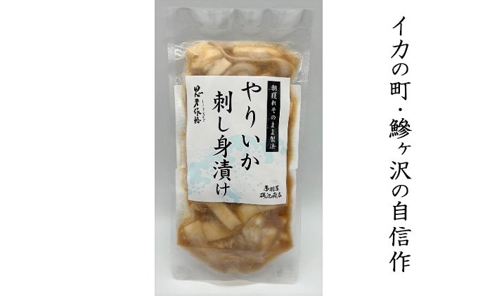 イカ 朝獲れ そのまま製法 やりいか 刺身 漬け 5袋 セット いか 冷凍 おつまみ 詰め合わせ おつまみセット 海鮮 魚介類 魚介 海産物 だし醤油 ぶつ切り 新鮮 青森県鰺ヶ沢町 