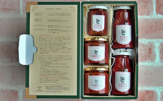トマト専門農家のトマトソースセット 自然豊か こだわり 特製 濃い 甘み おいしい 贅沢 安全 安心 子供 レシピ 化粧箱 