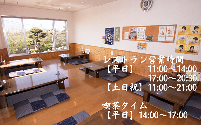 袋井温泉 和の湯 日帰り天然温泉★とらふぐコースご招待券2名様★（天然温泉入浴、オリジナルフェイスタオル付き）やわらぎのゆ 人気 厳選 おすすめ くつろぎ 日帰り入浴 フグ サウナ 袋井市 お食事券 温泉利用券 コース料理 