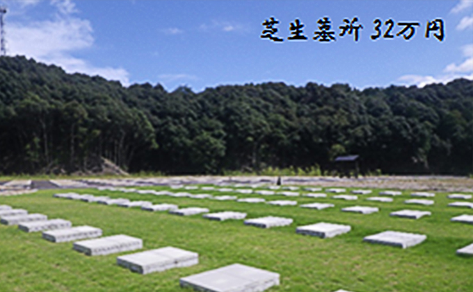 「袋井市夢の丘墓園」墓所ポイント（※要事前連絡） チケット 