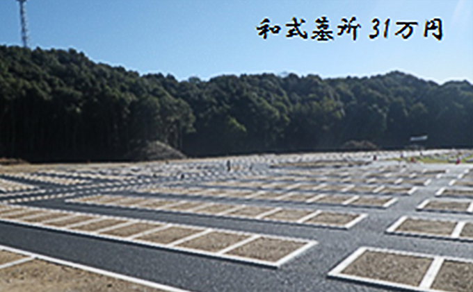 「袋井市夢の丘墓園」墓所ポイント（※要事前連絡） チケット 