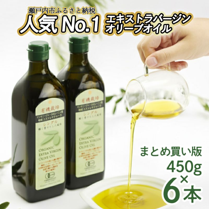 yR˓szI[uIC L@͔| GLXgo[W I[u IC VO 450g 6{ Zbg I[KjbN   I[u Hp