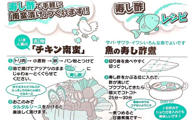 寿し酢 1.8L×2本 宏光食品 朝倉市 調味料 料理 味付け 穀物酢ベース いなり寿し ちらし寿し らっきょう漬 南蛮漬 酢の物 カルパッチョ ドレッシング 甘口 