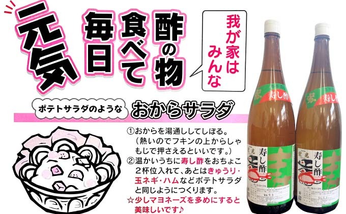 寿し酢 丼の素 1.8L×各1本 宏光食品 朝倉市 調味料 料理 味付け 穀物酢ベース いなり寿し ちらし寿し らっきょう漬 南蛮漬 酢の物 カルパッチョ ドレッシング 甘口 国産丸大豆 丼物 煮物 天つゆ 