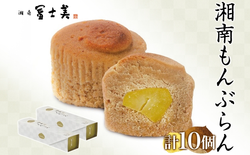 もんぶらん様 焼きもんぶらん 8個入 | 和菓子,モンブラン | Akasaka Aono