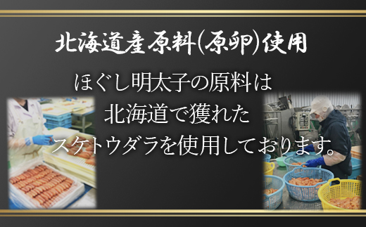 北海道鹿部町のふるさと納税 【2026年1月下旬発送】ほぐし明太子 2.1kg（300g×7p）たらこ 辛子明太子 ご飯のお供 個包装 冷凍 送料無料