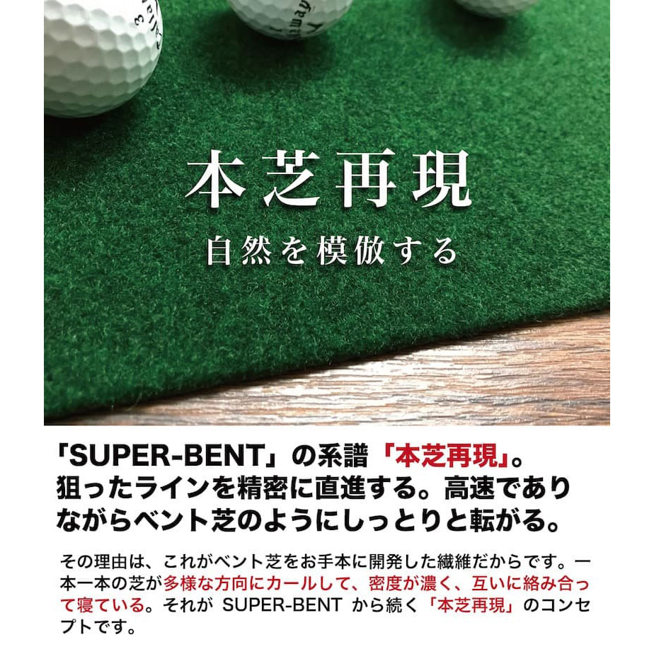A115　ゴルフ練習パターマット 高速180cm×3m TOURNAMENT-SB（トーナメントSB）と練習用具（距離感マスターカップ、まっすぐぱっと、トレーニングリング付き）＜高知市共通返礼品＞
