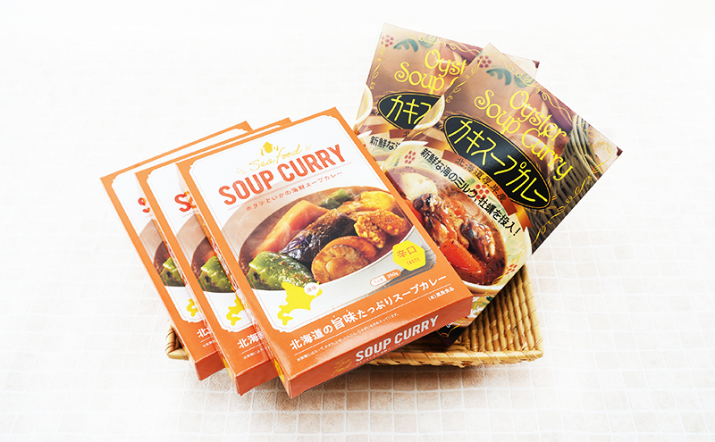 海鮮スープカレー 250×3個 カキスープカレー 250×2個 (合計1,250g入) 加工食品 惣菜 レトルトカレー 洋食 海鮮カレー ランチ お昼ご飯 夕飯 夜食 手軽 簡単 海の幸カレー 海の幸 本格的 スパイシー 