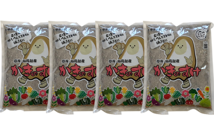 土壌改良材 かきのすけ 1.7kg×4袋 (合計6.8kg) 園芸 家庭菜園 花 壇土 ミネラル豊富 牡蠣の殻 酸性土壌を中和 肥料 野菜 木 植え付け前に土とよく混ぜて 