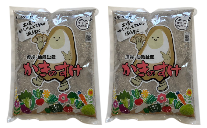 土壌改良材 かきのすけ 1.7kg×2袋 (合計3.4kg) 園芸 家庭菜園 花 壇土 ミネラル豊富 牡蠣の殻 酸性土壌を中和 肥料 野菜 木 植え付け前に土とよく混ぜて 
