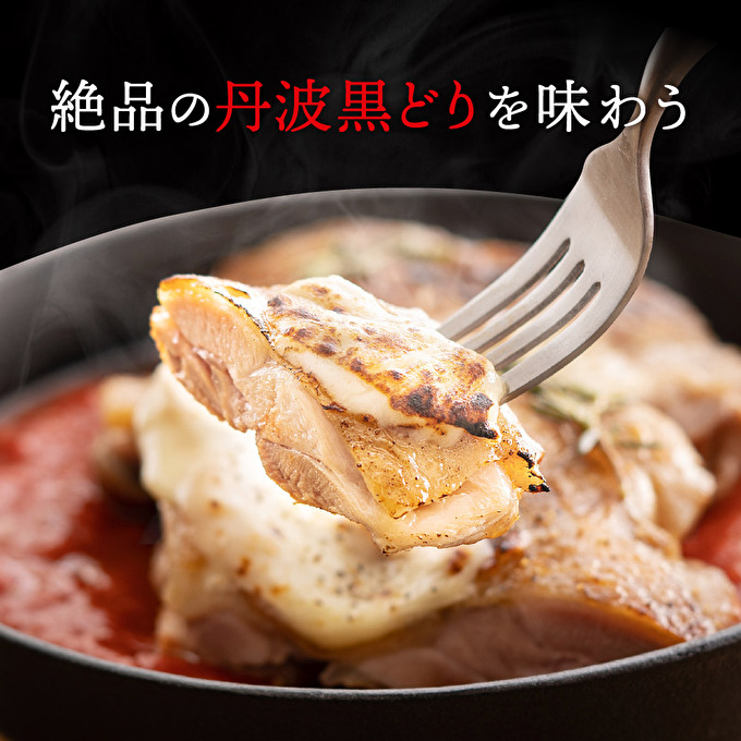  地鶏 丹波 黒どり モモ肉 4kg（2kg×2袋）冷凍 業務用 焼き鳥 鍋 焼肉 BBQ 鶏肉 お肉 鶏モモ 食材 国産 国産鶏肉 ジューシー 上質な脂 ブランド鶏 唐揚げ チキン 