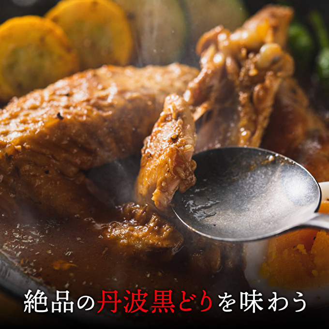 兵庫県加西市のふるさと納税  地鶏 丹波 黒どり 1羽セット 冷凍 焼き鳥 鍋 焼肉 BBQ 鶏肉 お肉 ブランド鶏 モモ肉 ムネ肉 ササミ 肝 砂肝 手羽 ガラ 食材 国産 国産鶏肉 焼き料理 鍋もの 蒸し鶏 揚げ物