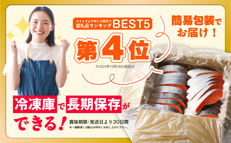 大阪府泉佐野市のふるさと納税 銀鮭 切り身 2kg 18切れ前後【TVで紹介 訳あり サイズ不揃い 海鮮 魚介 鮭 さけ しゃけ お弁当 簡単調理 家計応援】 G1821