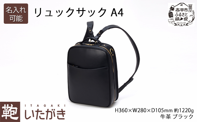 いたがき ITAGAKI 馬蹄 トートバッグ メンズ レディース
