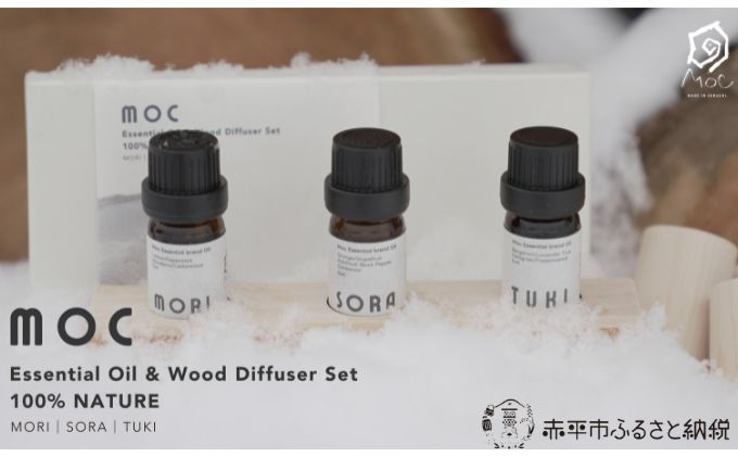 植物の香りと木のディフューザーセット アロマディフューザー 自然がテーマ 3種の天然製油 レモン シダーウッド ベルガモット ラベンダー ギフト リラックス 
