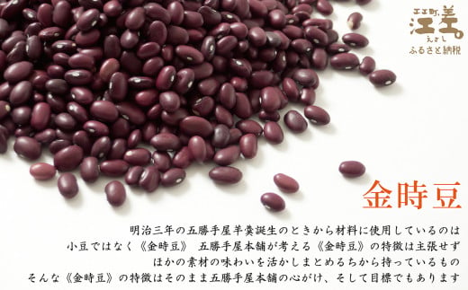 北海道江差町のふるさと納税 五勝手屋本舗『ミニ丸缶羊羹（ようかん）』4本セット　金時豆のようかん　保存料不使用　五勝手屋羊羹の老舗　和菓子　銘菓　名物　贈答用　ギフト