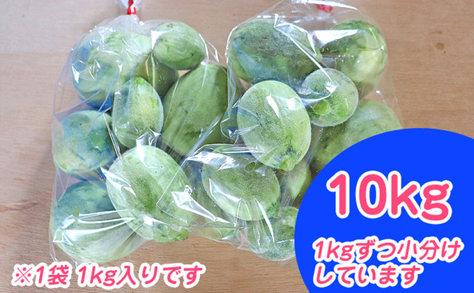 【北海道富良野市】北海道 富良野市 摘果メロン 10kg ≪1kg×10袋≫ お漬物用 2026年 春夏発送 (中山農園)