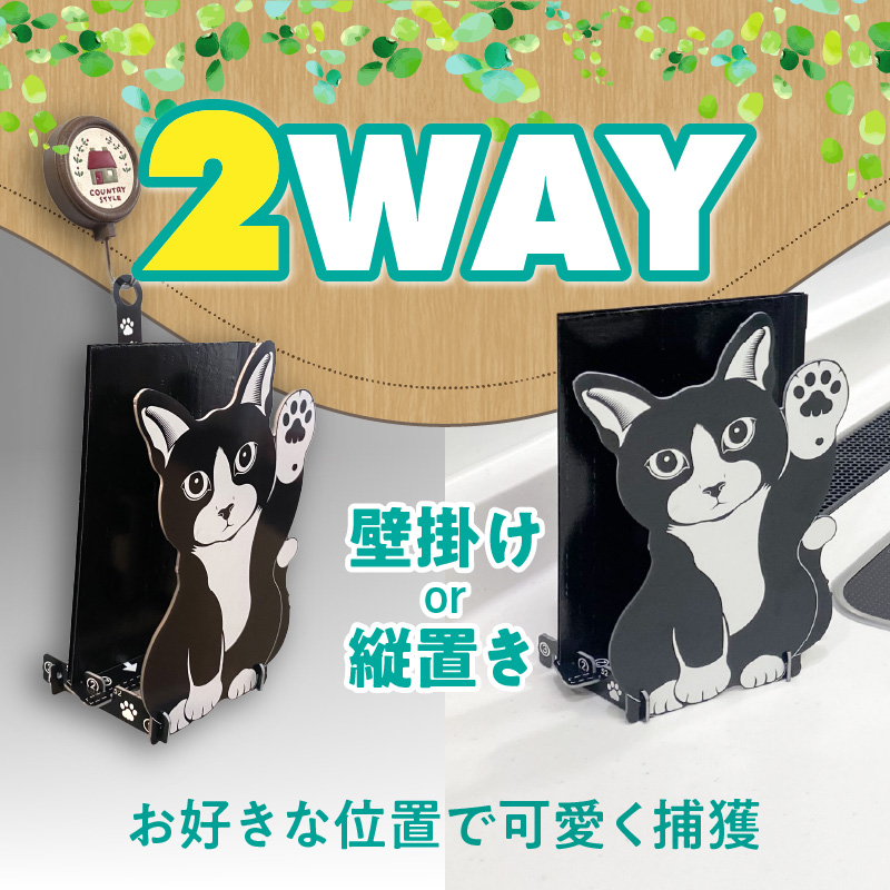 ハチワレ猫君の「コバエとれるかな」 [084M01] / 愛知県小牧市