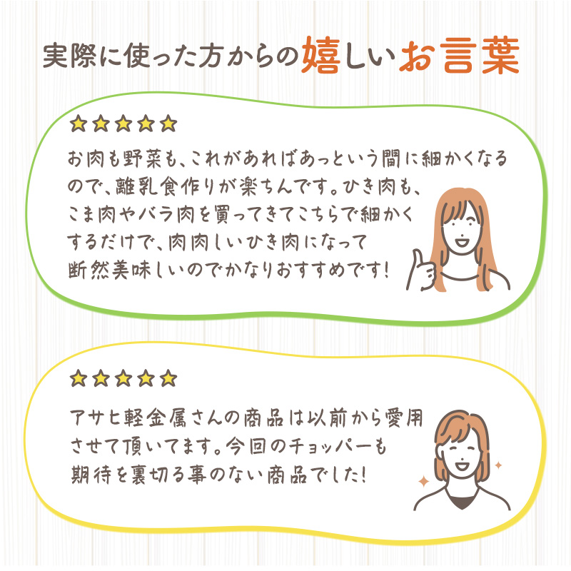 期間限定寄附額 [ オールチョッパー ] 掃除ブラシ・レシピ付き フードプロセッサー みじん切り アサヒ軽金属