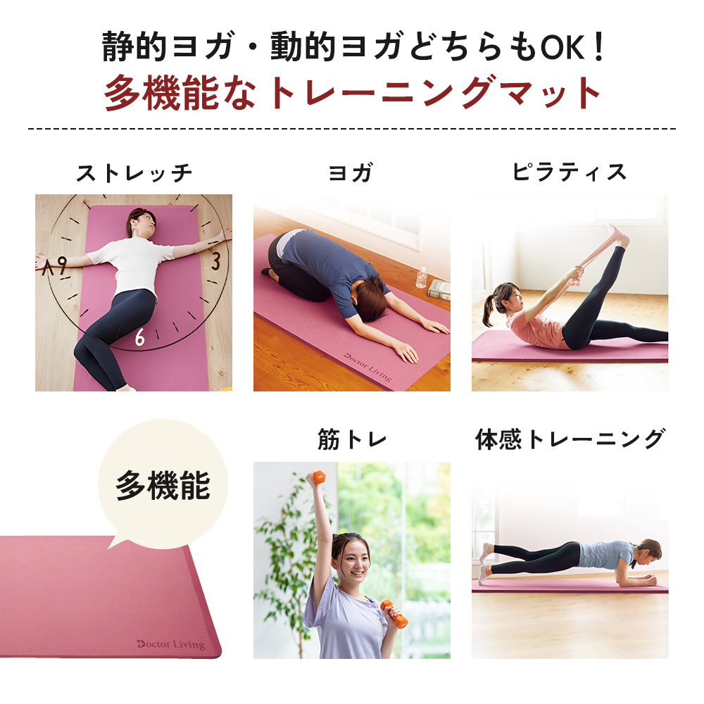 期間限定寄附額 [ ドクターリビング ] トレーニング冊子付き ヨガマット トレーニングマット アサヒ軽金属