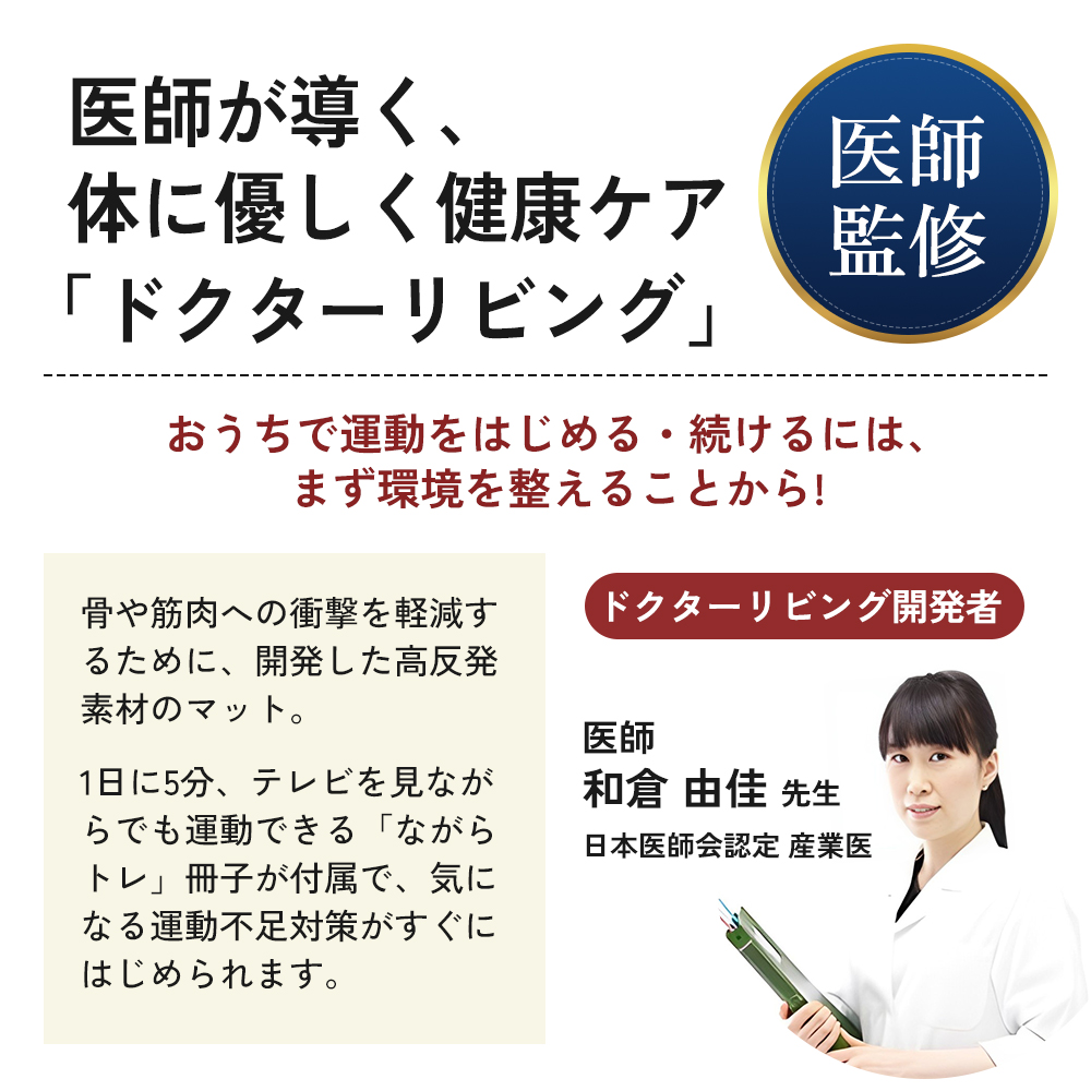 期間限定寄附額 [ ドクターリビング ] トレーニング冊子付き ヨガマット トレーニングマット アサヒ軽金属