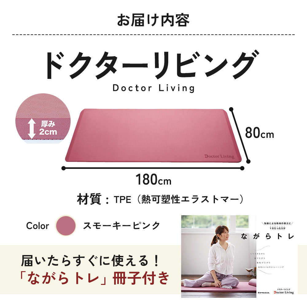 期間限定寄附額 [ ドクターリビング ] トレーニング冊子付き ヨガマット トレーニングマット アサヒ軽金属