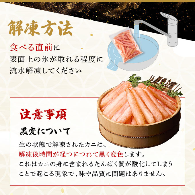 北海道登別市のふるさと納税 訳あり しゃぶしゃぶ用 生冷凍 紅ズワイ 棒肉ポーション 500g（殻無し）