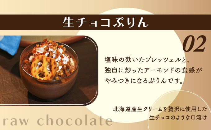 ぷりん5種詰め合わせ 北海道産牛乳・卵使用！