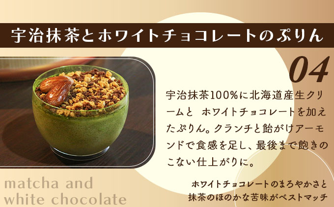 ぷりん5種詰め合わせ 北海道産牛乳・卵使用！