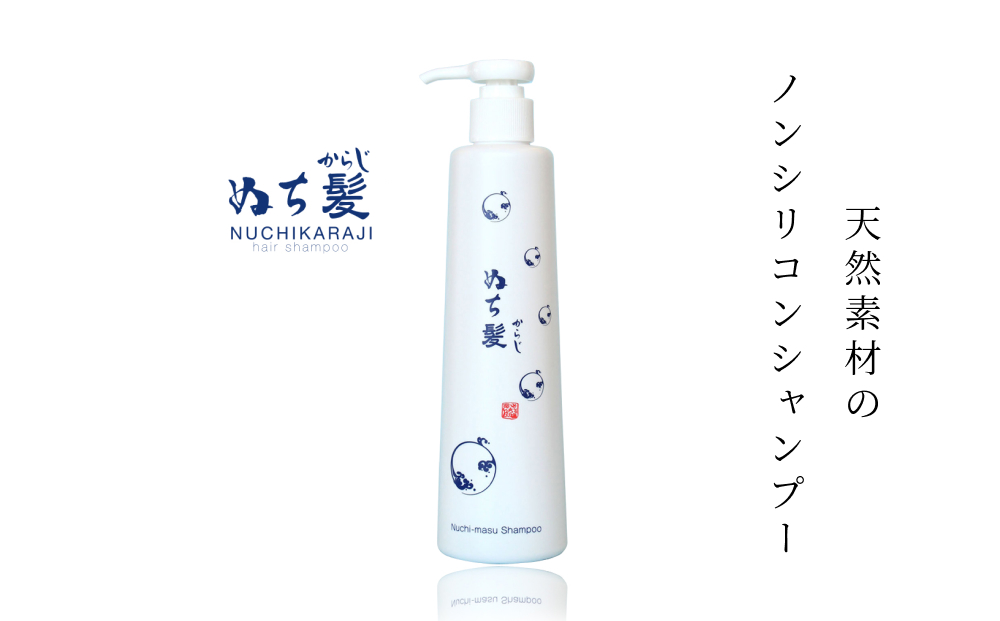 塩とハイビスカスのシャンプー「ぬち髪」×1本　ハイビスカス　ノンシリコン　ノンシリコンシャンプー　シャンプー　ぬちまーす　ヒアルロン酸　植物性ヒアルロン酸　うるおい　潤い　ハリ　コシ　塩　パラベンフリー　月桃　艶　ティーツリー