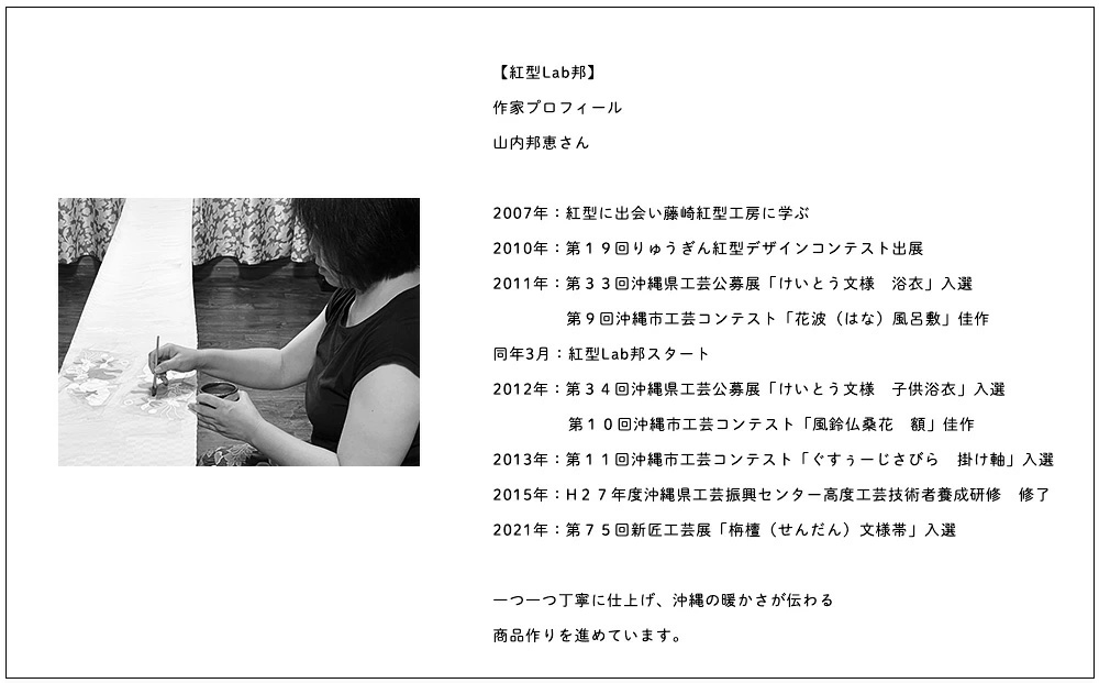 紅型　月桃　額装＜ひだり向き＞