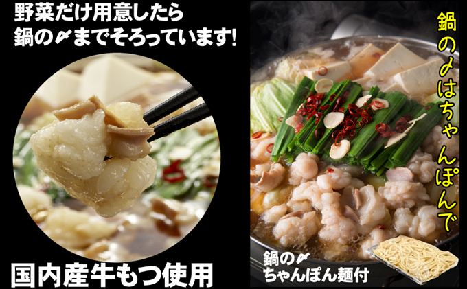 もつ鍋 特用 醤油味 10人前 博多もつ鍋 配送不可 離島 鍋セット 鍋物 国産牛もつ 下処理済み 醤油スープ 本場のもつ鍋 上質 やわらか クセがない 