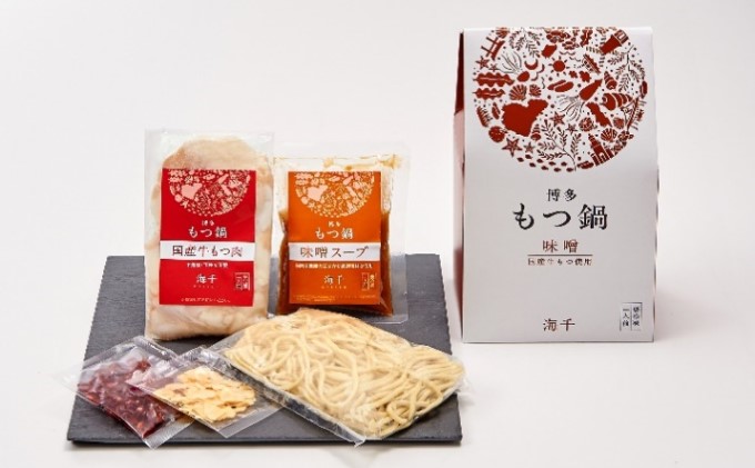 もつ鍋 食べ比べ 醤油味 味噌味 1人前セット×2個 博多もつ鍋 配送不可 離島 鍋セット 鍋物 やわらかい 甘い 旨み 良質 国産牛もつ 小腸 下処理済み 特製スープ 本場のもつ鍋 