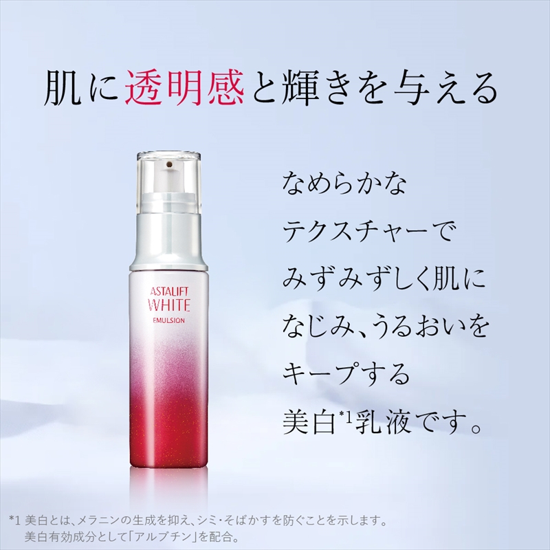 ASTALIFTエマルジョン専用 楽天市場】アスタリフト エマルジョン 100mL 【FUJIFILM 公式