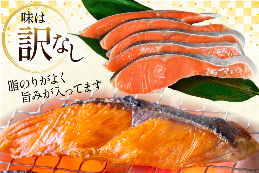 宮城県気仙沼市のふるさと納税 訳あり 銀鮭 切身 約3kg [宮城東洋 宮城県 気仙沼市 20564992] 鮭 魚介類 海鮮 訳アリ 規格外 不揃い さけ サケ 鮭切身 シャケ 切り身 冷凍 家庭用 おかず 弁当 支援 サーモン 銀鮭切り身 魚 わけあり