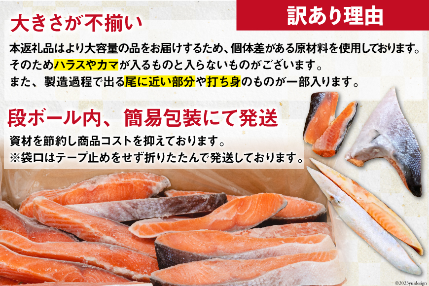 宮城県気仙沼市のふるさと納税 訳あり 銀鮭 切身 約3kg [宮城東洋 宮城県 気仙沼市 20564992] 鮭 魚介類 海鮮 訳アリ 規格外 不揃い さけ サケ 鮭切身 シャケ 切り身 冷凍 家庭用 おかず 弁当 支援 サーモン 銀鮭切り身 魚 わけあり