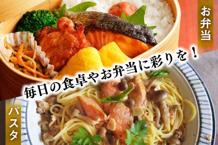 宮城県気仙沼市のふるさと納税 訳あり 銀鮭 切身 約3kg [宮城東洋 宮城県 気仙沼市 20564992] 鮭 魚介類 海鮮 訳アリ 規格外 不揃い さけ サケ 鮭切身 シャケ 切り身 冷凍 家庭用 おかず 弁当 支援 サーモン 銀鮭切り身 魚 わけあり