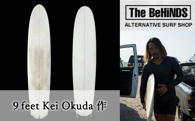 【サーフボード】Kei okuda shape design 9feet マリンスポーツ サーフィン ボード サーフボード 海  スポーツ用品 波乗り ロングボード 趣味 アクティビティ 