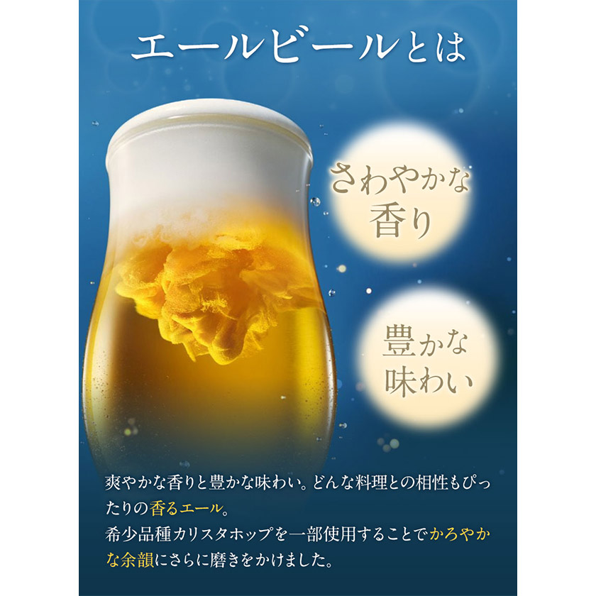 熊本県御船町のふるさと納税 “九州熊本産” プレモル 香るエール 1ケース（350ml×24本）《30日以内に出荷予定(土日祝除く)》 阿蘇の天然水100％仕込 プレミアムモルツ ザ・プレミアム・モルツ ビール ギフト お酒 アルコール 熊本県御船町 ザ・プレミアムモルツ