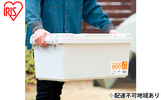 収納ボックス 57L 収納ケース TRAILBOX 800 TRB-800 ホワイトアッシュ アイリスオーヤマ コンテナボックス 蓋付き 大容量 ストッカー バックル付き アウトドア キャンプ レジャー 車載 車用 工具入れ 備品 保管 