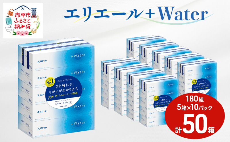 エリエール ＋Water 180組 5箱 