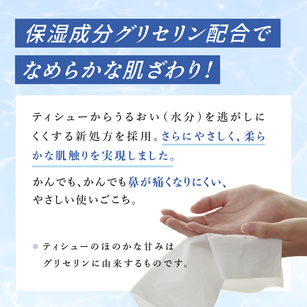 北海道赤平市のふるさと納税 エリエール ＋Water 180組 5箱 10パック 計50箱 ティッシュペーパー 箱 やわらか 保湿成分配合 まとめ買い 紙 防災 常備品 備蓄品 消耗品 備蓄 日用品 生活必需品 送料無料 北海道 赤平市 2025_CP
