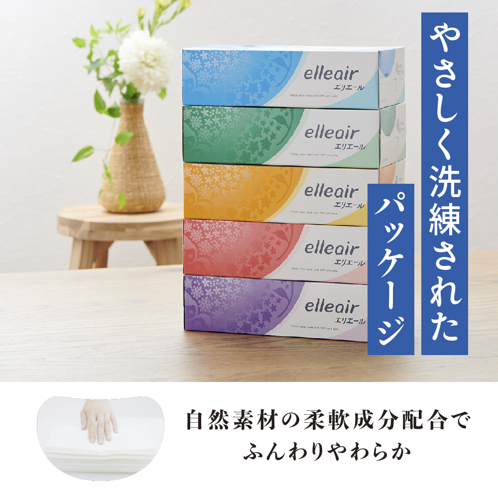 エリエール ティシュー 180組5箱 12パック 計60箱 最短 10日以内 箱ティッシュ ボックスティッシュ まとめ買い ペーパー 紙 防災 常備品 備蓄品 消耗品 備蓄 日用品 生活必需品 送料無料 北海道 赤平市 