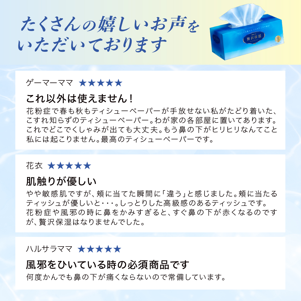 北海道赤平市のふるさと納税 エリエール 贅沢保湿 200W3P 10パック 計30箱 ティッシュペーパー 箱 保湿成分配合 ティッシュ まとめ買い ペーパー 紙 防災 常備品 備蓄品 消耗品 備蓄 日用品 生活必需品 送料無料 北海道 赤平市