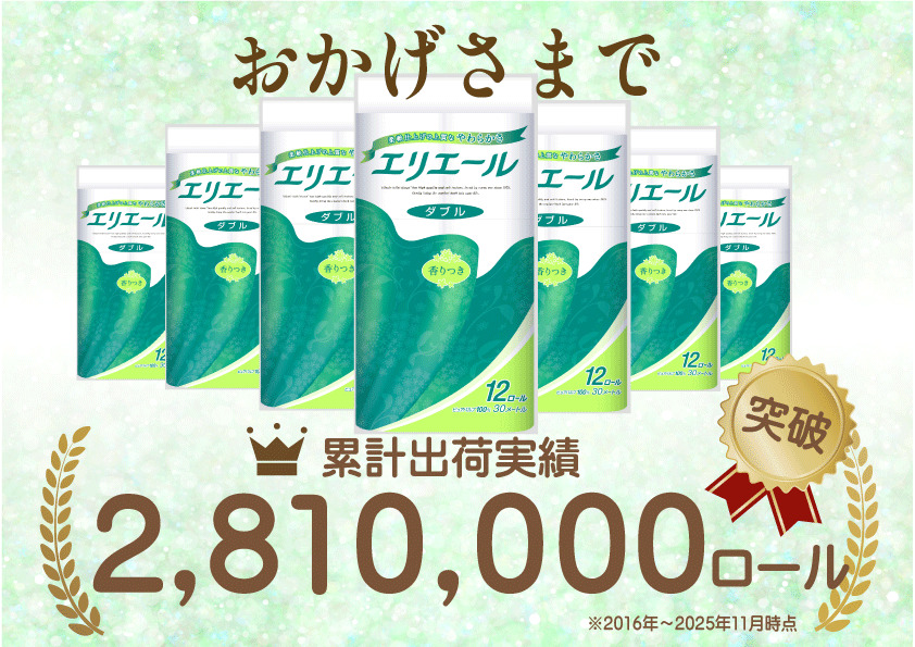 エリエール トイレットティシュー ダブル 30m 12R 6パック 計72ロール まとめ買い トイレットペーパー 紙 防災 常備品 備蓄品 消耗品 備蓄 日用品 生活必需品 送料無料 北海道 赤平市 