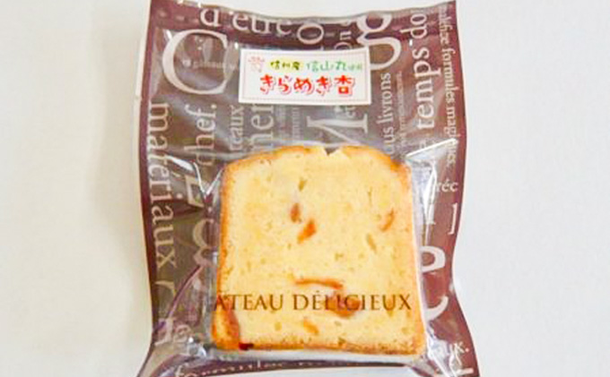 坂城町 お菓子コレクション（4種） 詰合せ 焼菓子 おやつ スイーツ パウンドケーキ 大人のおやつ ねずこんクッキー フルーツケーキ 