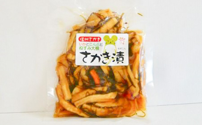 さかき漬物セット（3種） 伝統野菜 ねずみ大根 お酒のあて つまみ ご飯のお供 ごはんのおかず ピリ辛漬け 福神漬け 詰め合わせ 