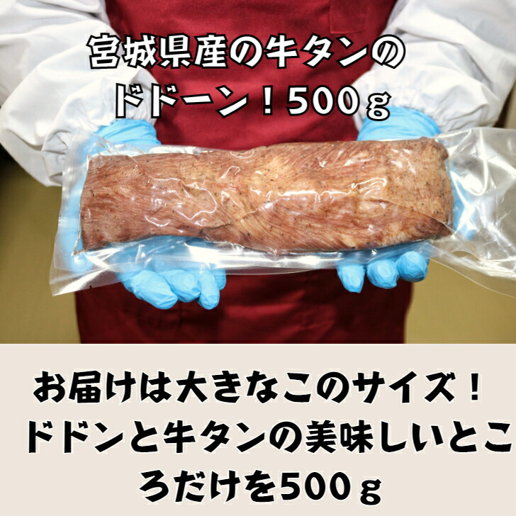 牛タン 宮城 国産 牛タン低温焼き 500g ブロック 低温調理 コンフィ タン元 タン先 牛肉 牛 たん 肉 お肉 冷凍肉 味付き肉 焼き肉 焼肉 BBQ ローストビーフ 牛タンブロック通販 厚切り 薄切り たんしゃぶ ギフト 贈答 冷凍 冷凍配送 宮城県 岩沼市
