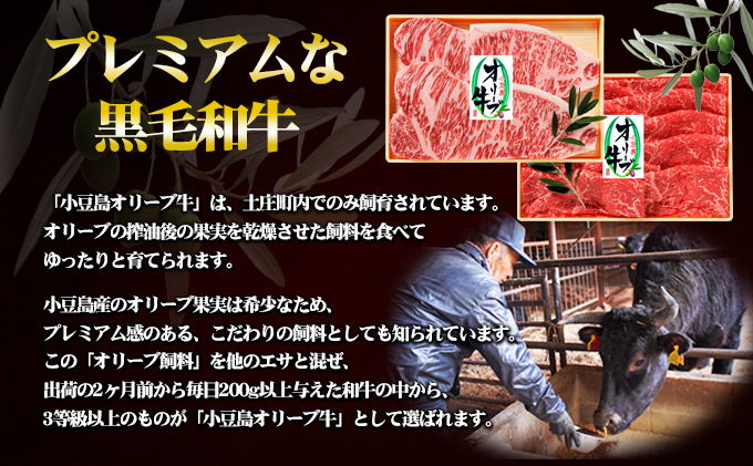 小豆島 オリーブ牛 モモ肉 しゃぶしゃぶ用 380g ロースステーキ 180g 2枚 セット 詰め合わせ 和牛 黒毛和牛 ブランド牛 国産牛 国産牛肉 牛肉 牛 お肉 肉 しゃぶしゃぶ肉 ステーキ肉 ロース ステーキ 牛もも肉 牛もも 牛ロース 香川 香川県 土庄町