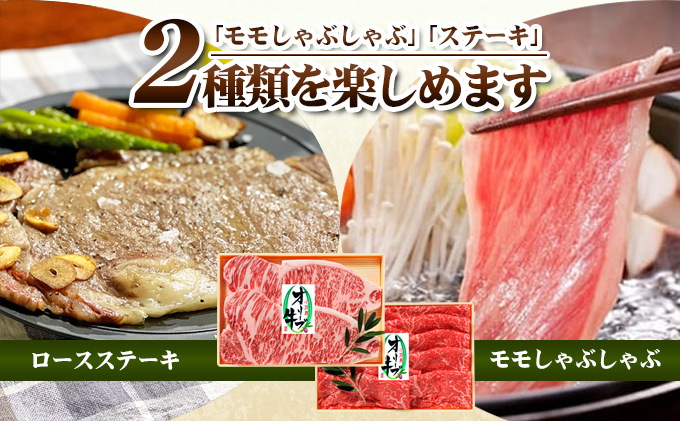 小豆島 オリーブ牛 モモ肉 しゃぶしゃぶ用 380g ロースステーキ 180g 2枚 セット 詰め合わせ 和牛 黒毛和牛 ブランド牛 国産牛 国産牛肉 牛肉 牛 お肉 肉 しゃぶしゃぶ肉 ステーキ肉 ロース ステーキ 牛もも肉 牛もも 牛ロース 香川 香川県 土庄町